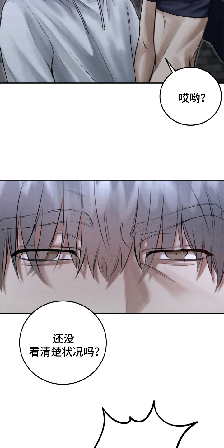 无人网约车会被交警查吗漫画,第7话1图