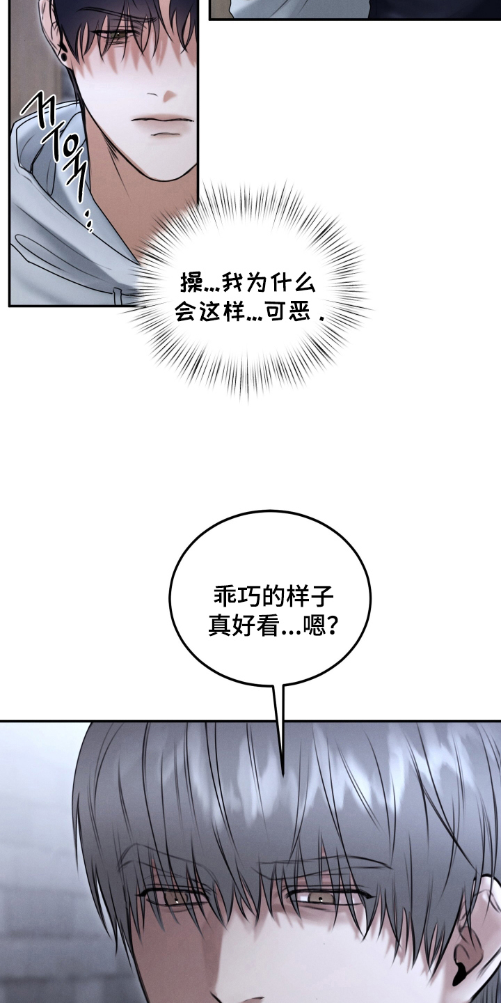 无人网约车漫画,第7话1图