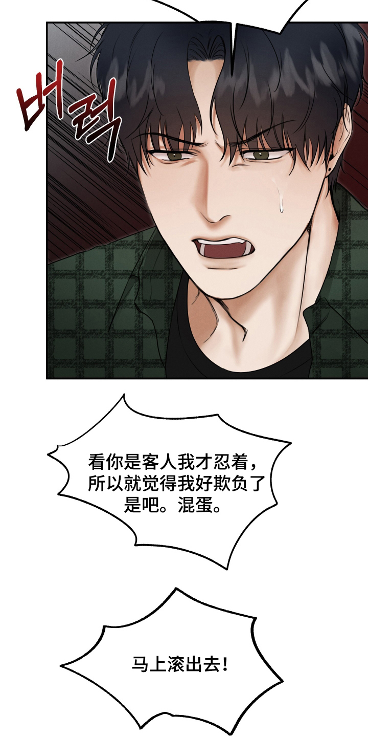 无人网约车会被交警查吗漫画,第3话1图