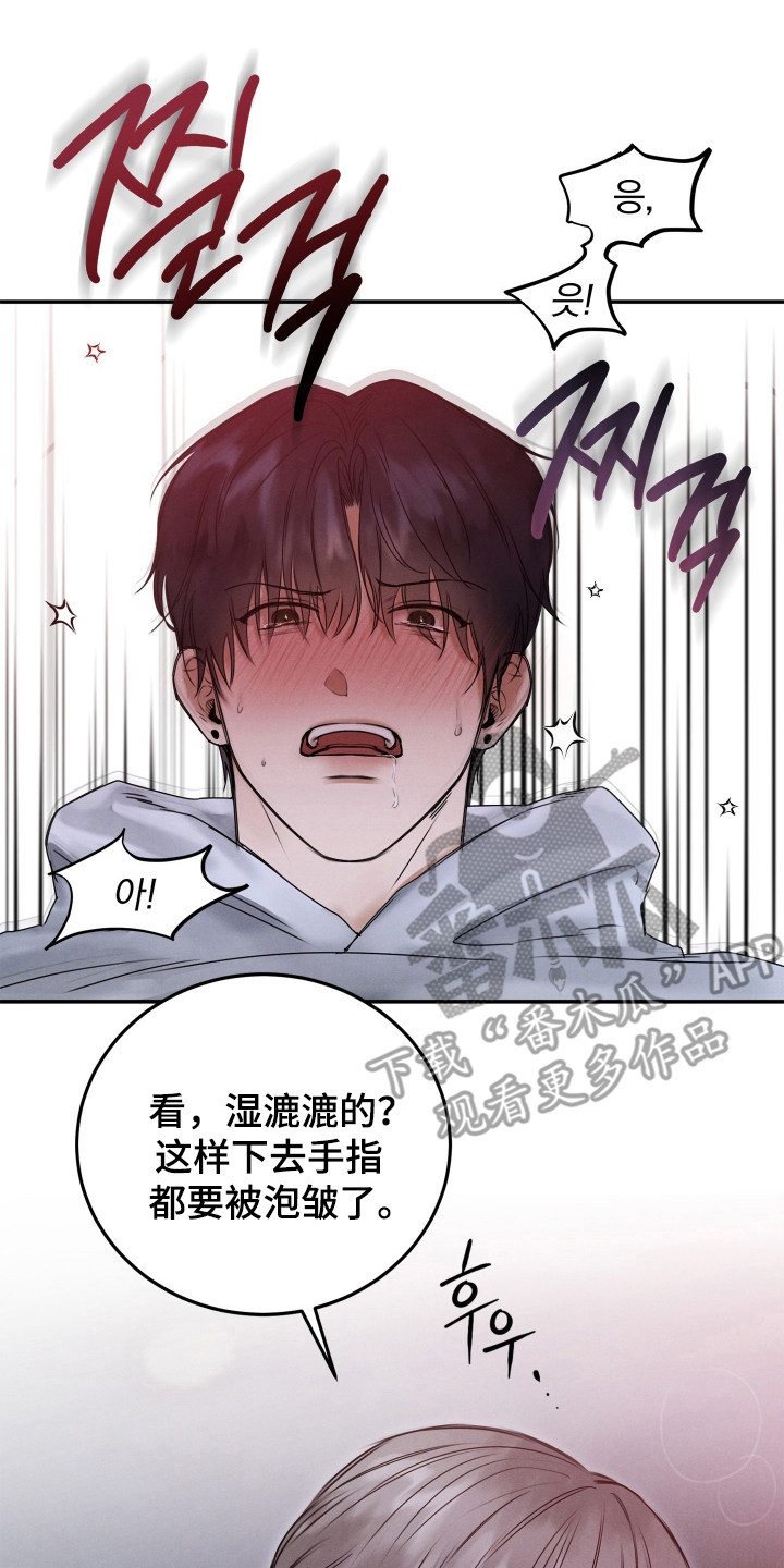 无人网吧漫画,第8话2图