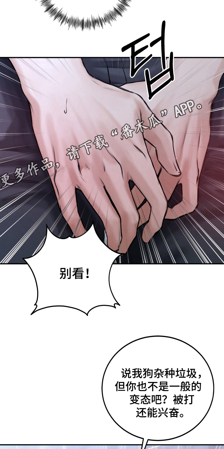 无人网吧自助开卡机可以开新用户吗漫画,第7话2图