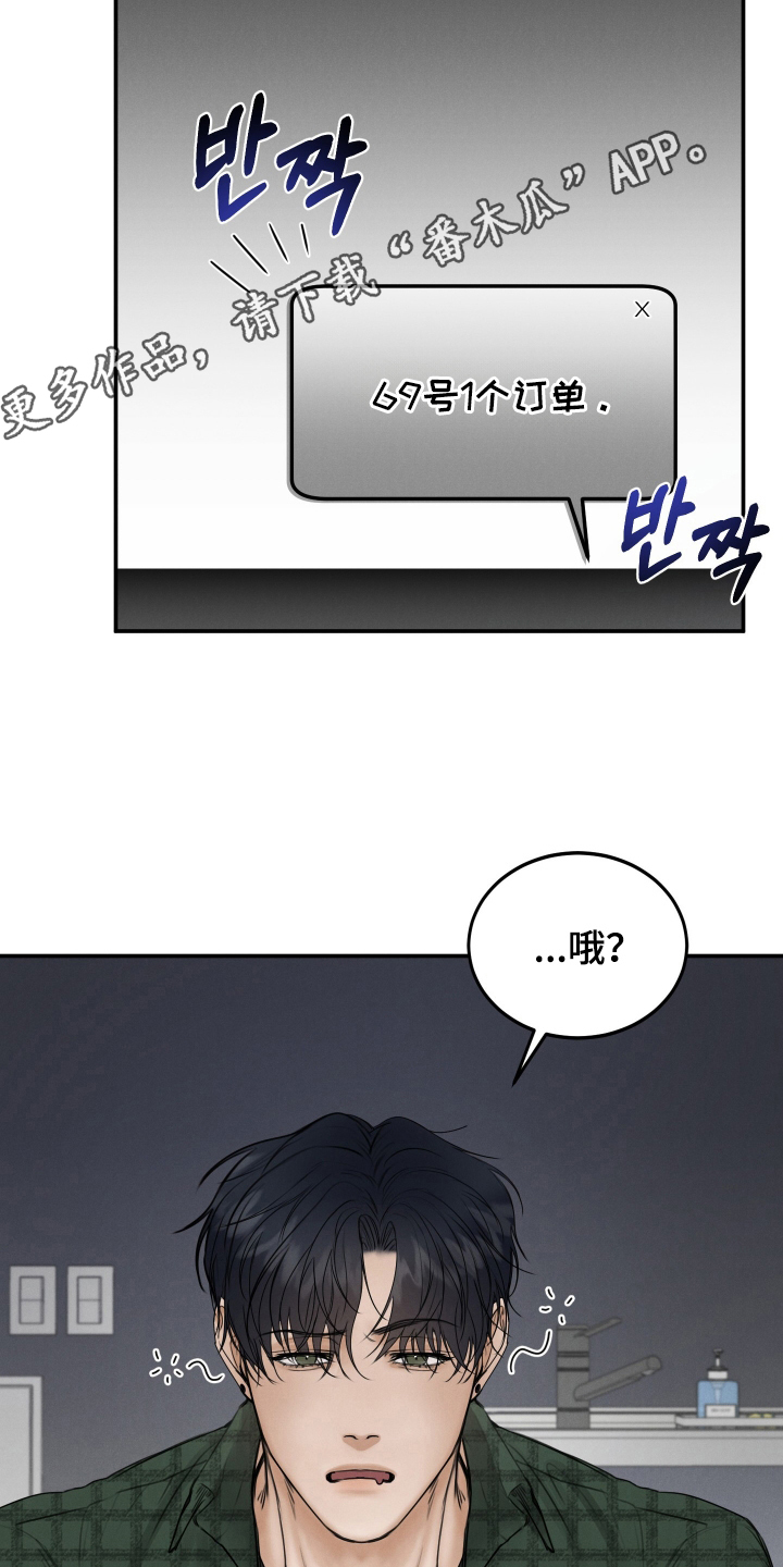 无人区漫画,第1话2图