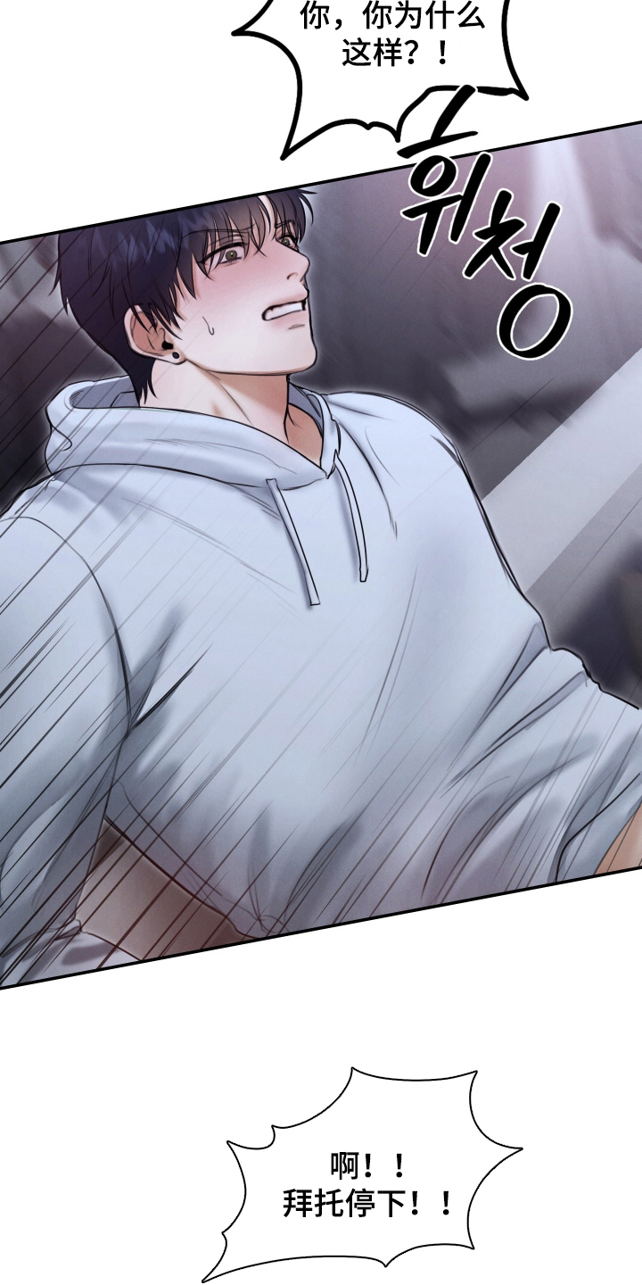 无人网约车会被交警查吗漫画,第7话2图