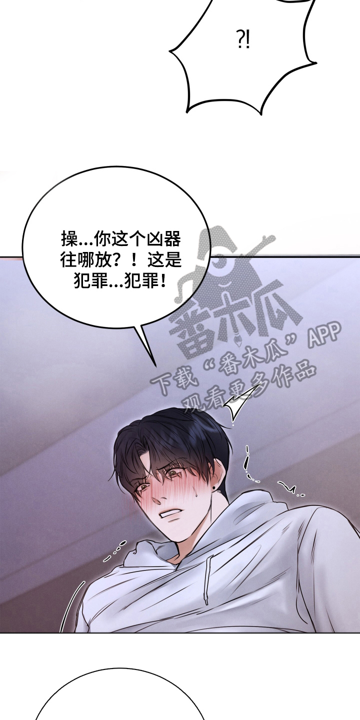 无人网约车会被交警查吗漫画,第8话2图