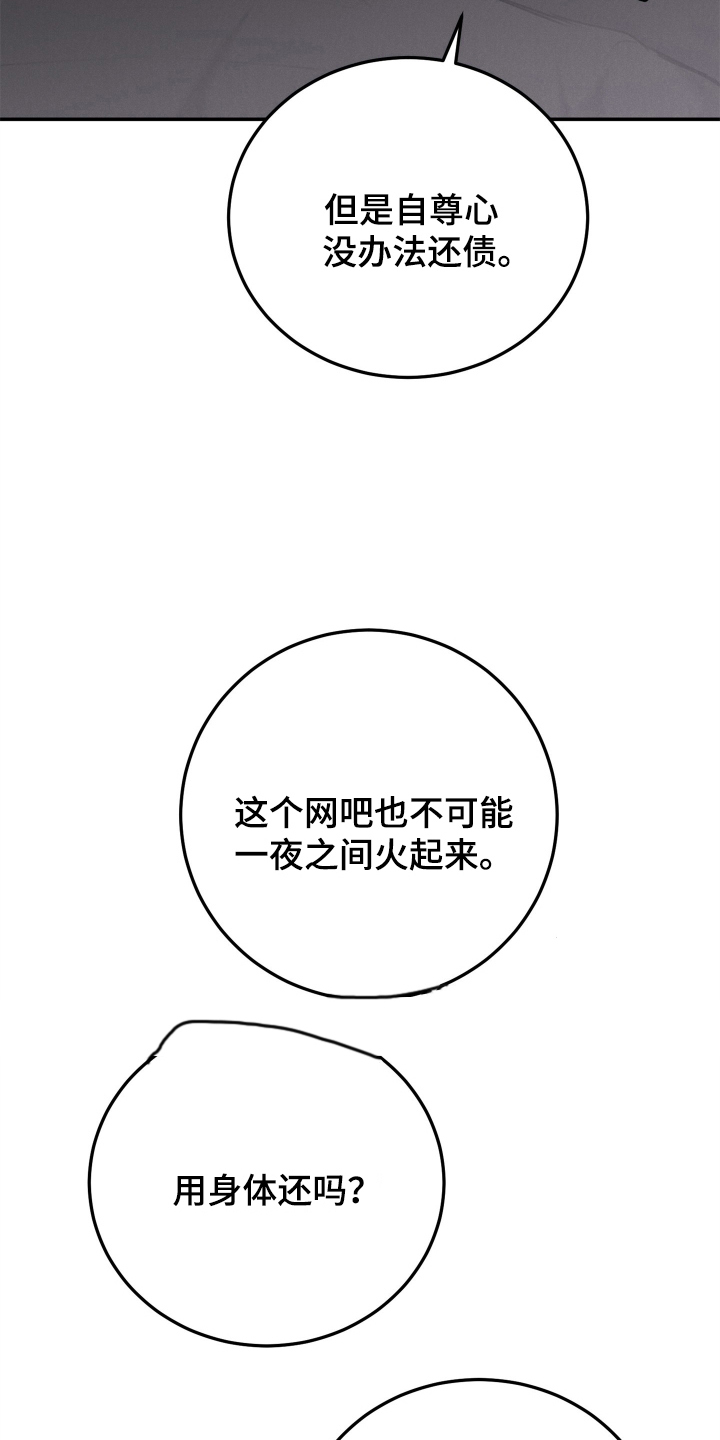 无人网约车 司机该怎么办漫画,第12话1图