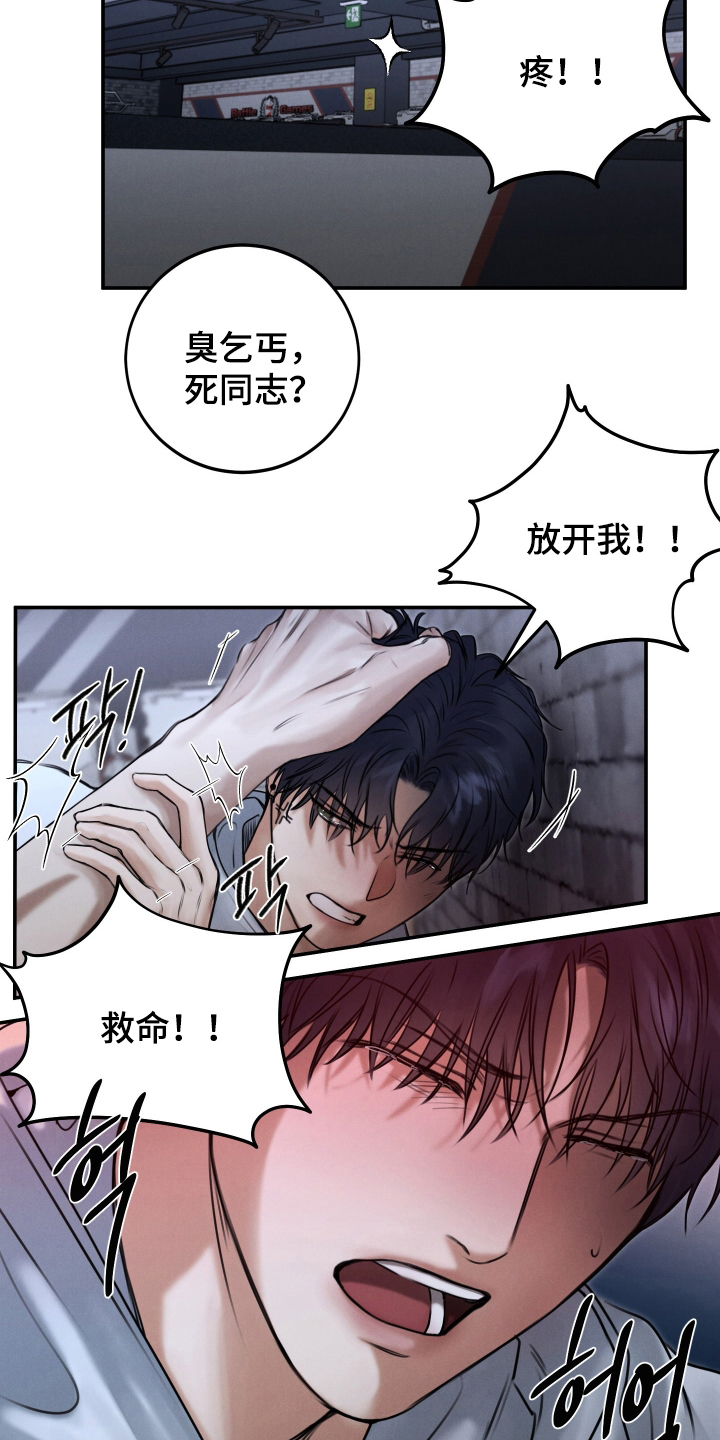 无人网约车骗局漫画,第6话1图