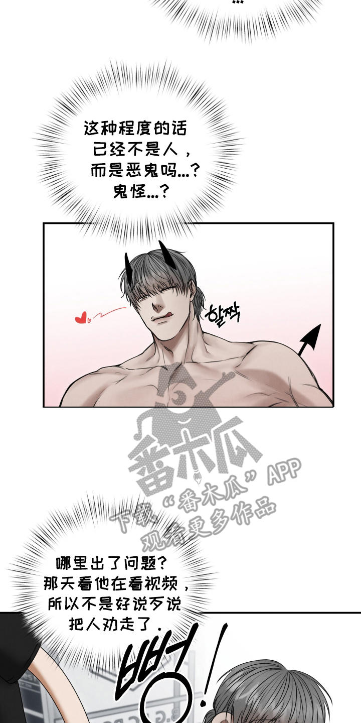 无人网吧漫画全集免费阅读下拉式漫画,第5话2图