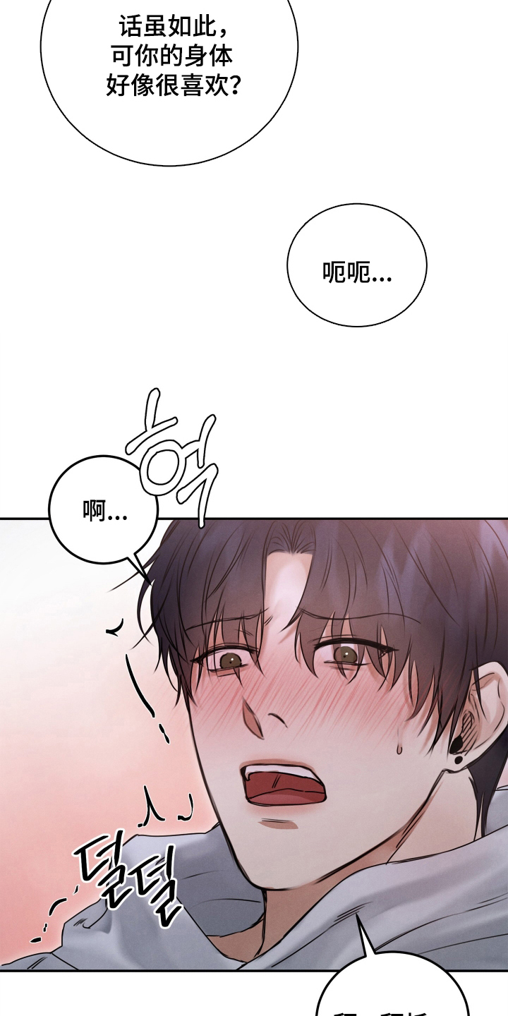 无人网约车会被交警查吗漫画,第8话1图