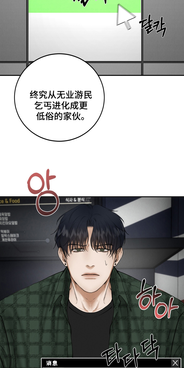 无人网吧加盟漫画,第2话2图