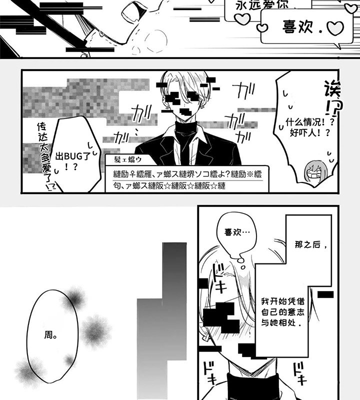 我推穿到现实世界漫画,第3话2图