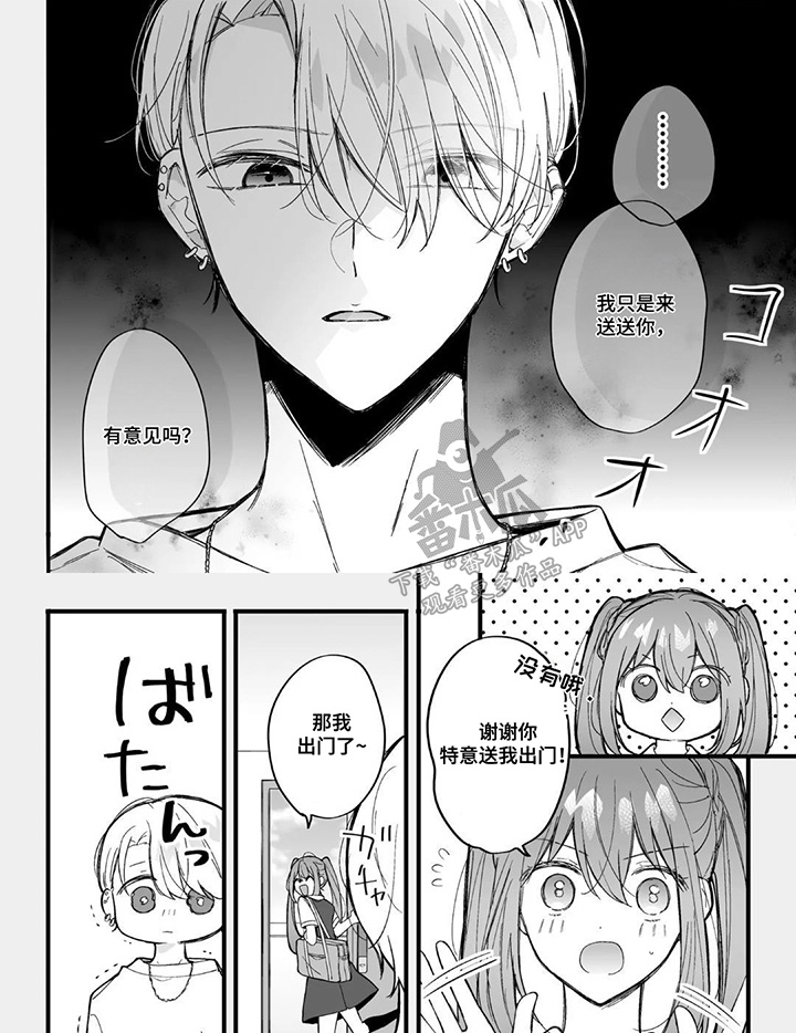 我穿越到了现代漫画,第6话1图