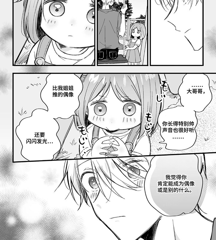 我推穿到现实世界漫画,第14话2图