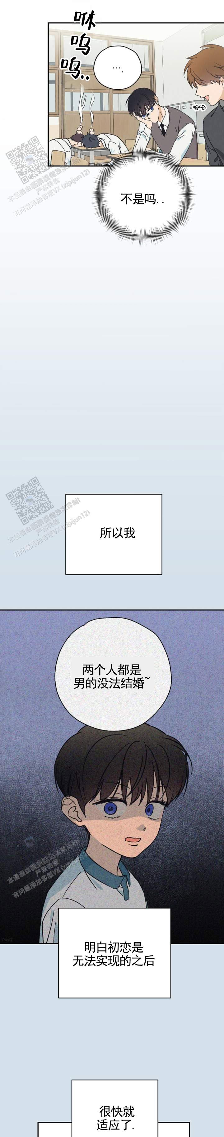 两小无猜泰剧漫画,第5话1图