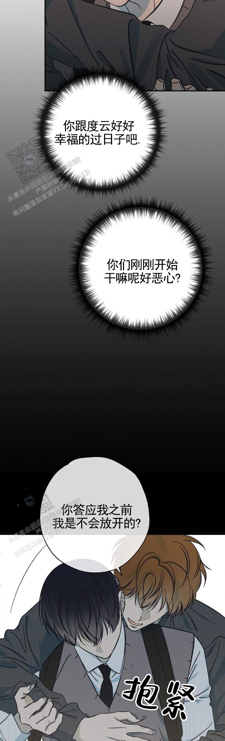 两小无猜泰剧漫画,第5话1图