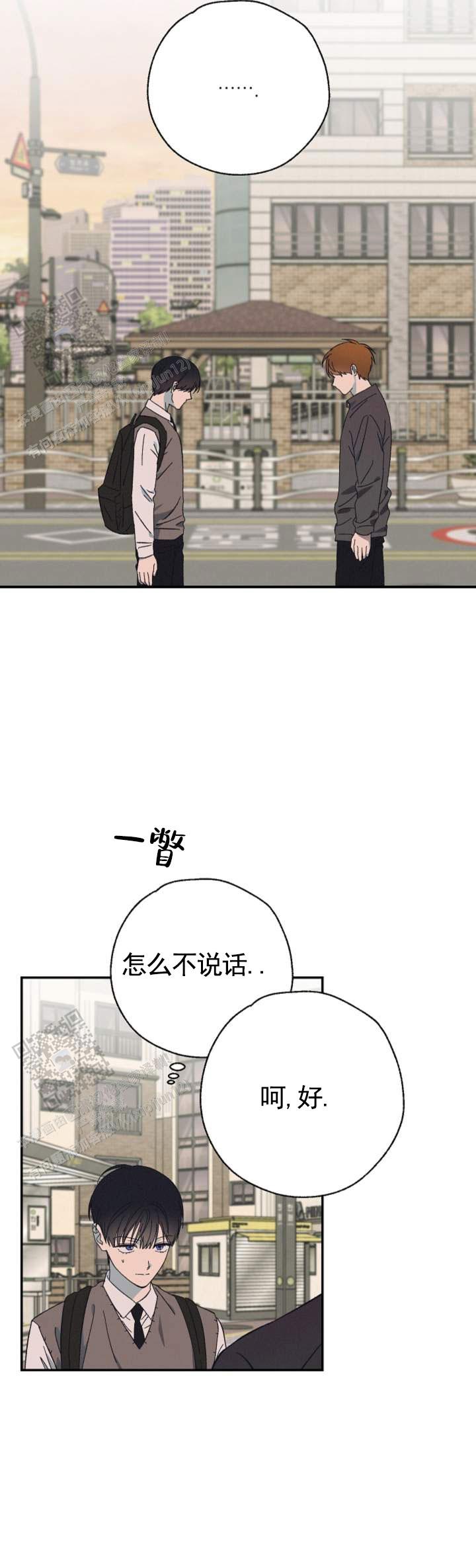 两小无猜的意思漫画,第6话2图