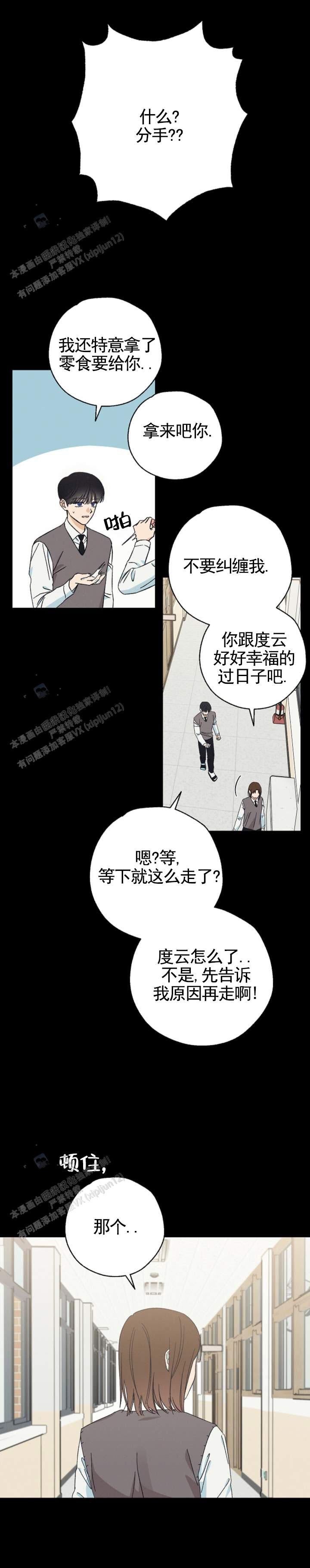 两小无猜在线观看完整版漫画,第4话1图