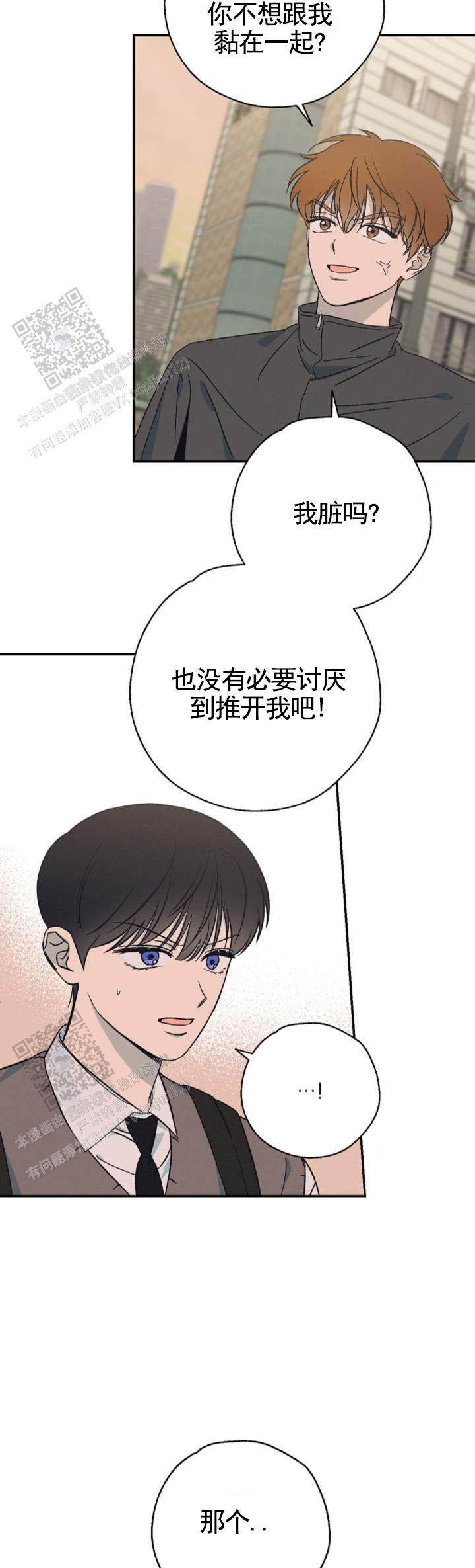 两小无猜漫画,第6话2图