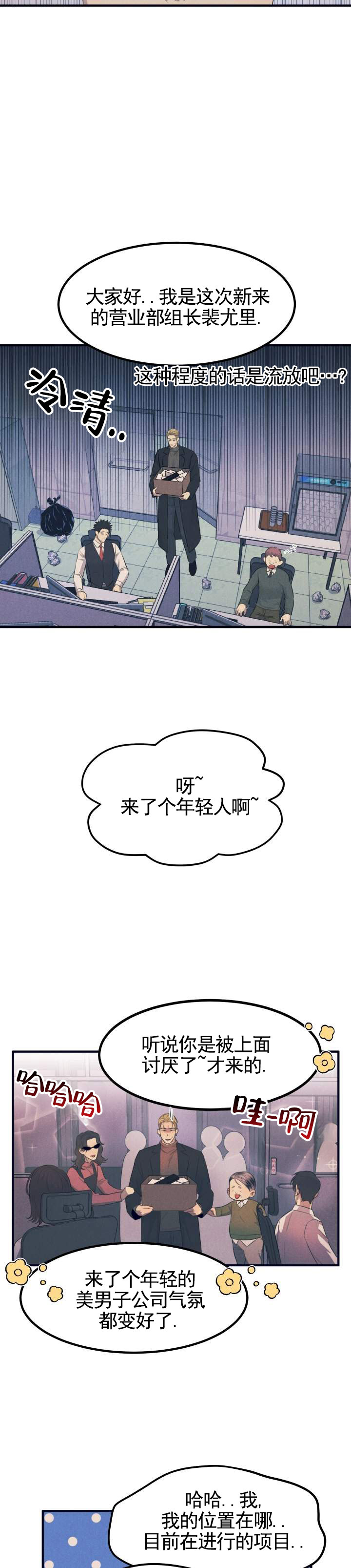 失格阿尔法漫画,第3话2图