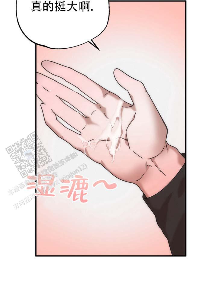 无悔九二漫画,第4话2图