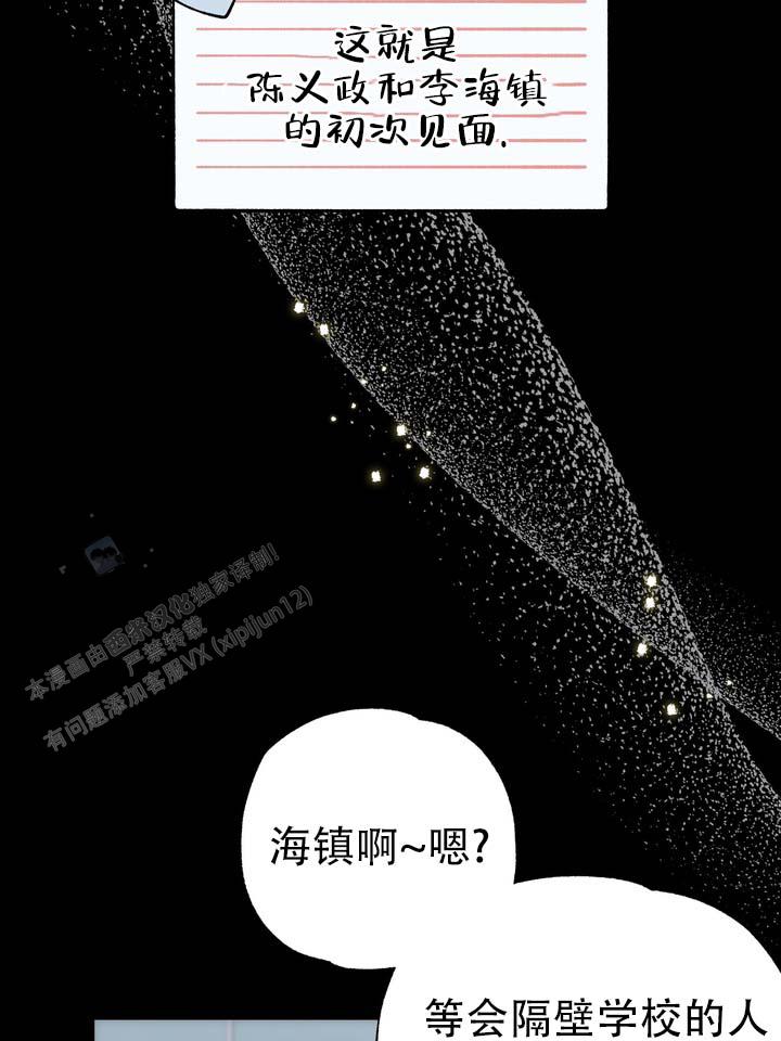 误会的文案漫画,第6话1图