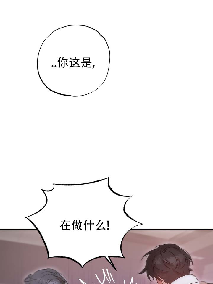 误会的说说心情短语漫画,第3话1图