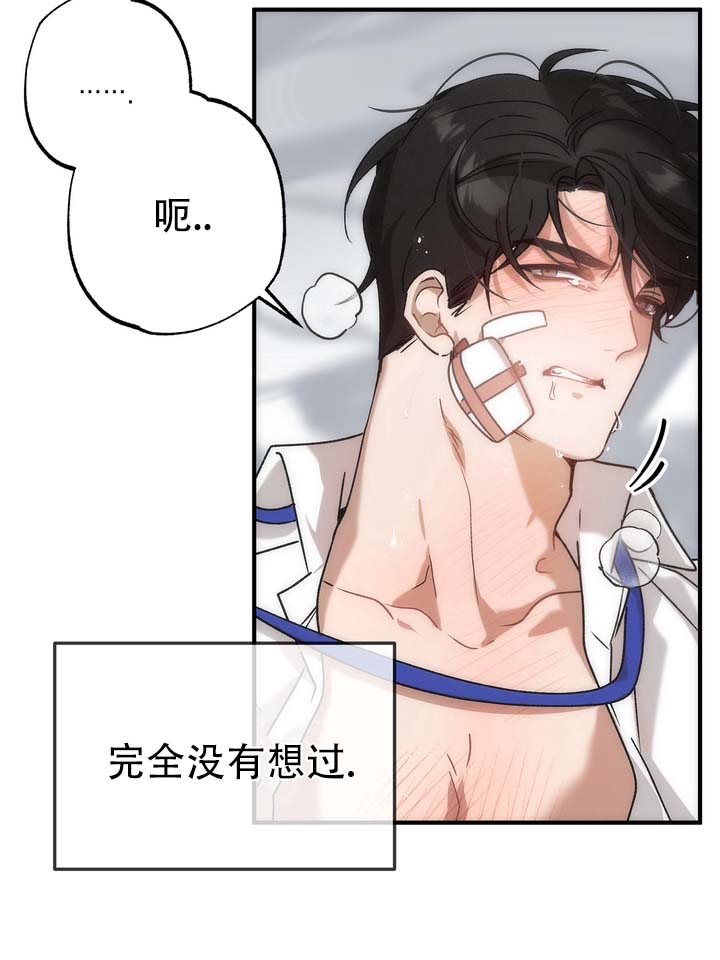 误会该怎么解释漫画,第1话1图