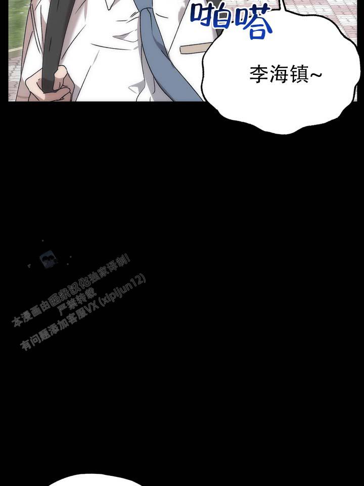 误会大了漫画,第6话1图