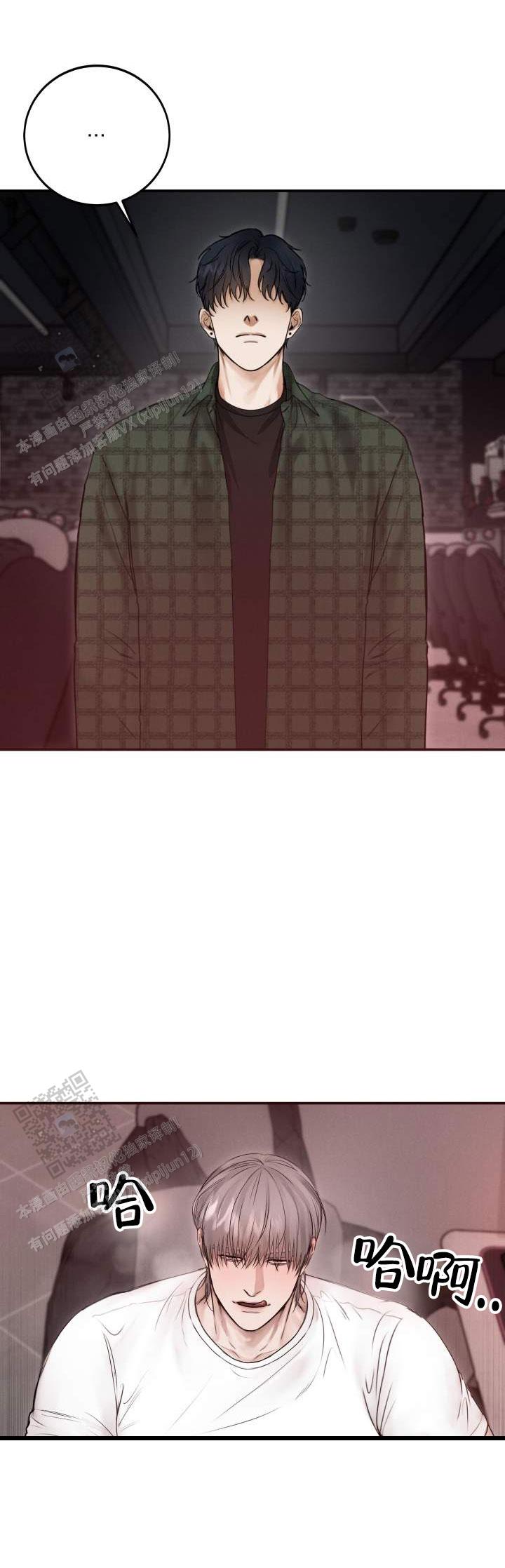 禁止出入标识牌漫画,第4话1图