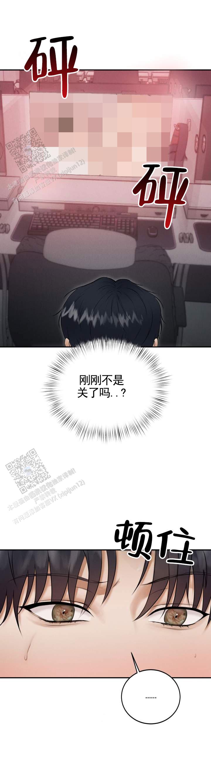 禁止出入是成语吗漫画,第5话2图