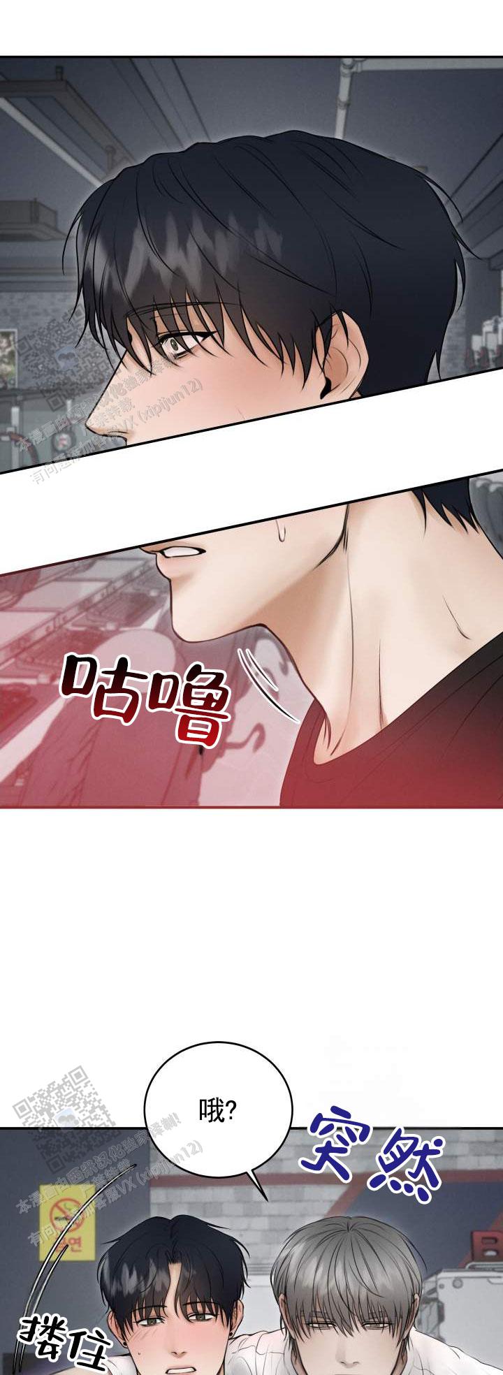 禁止出入是成语吗漫画,第5话1图