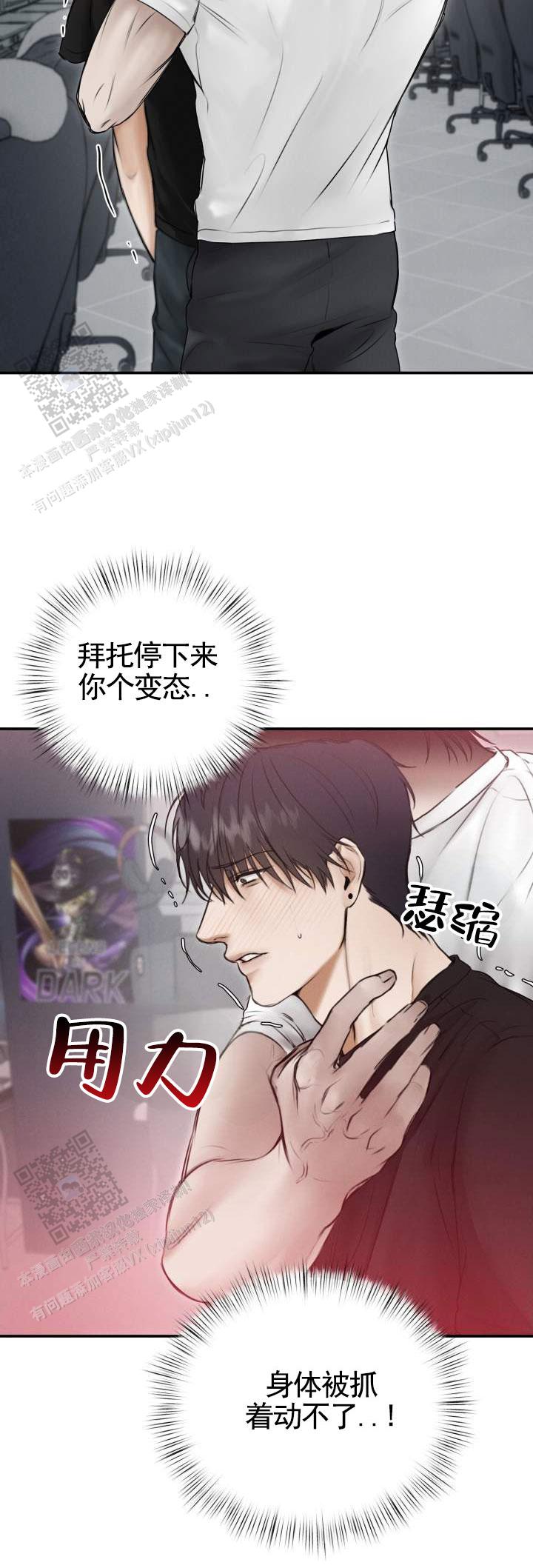 禁止出境的文物漫画,第5话1图