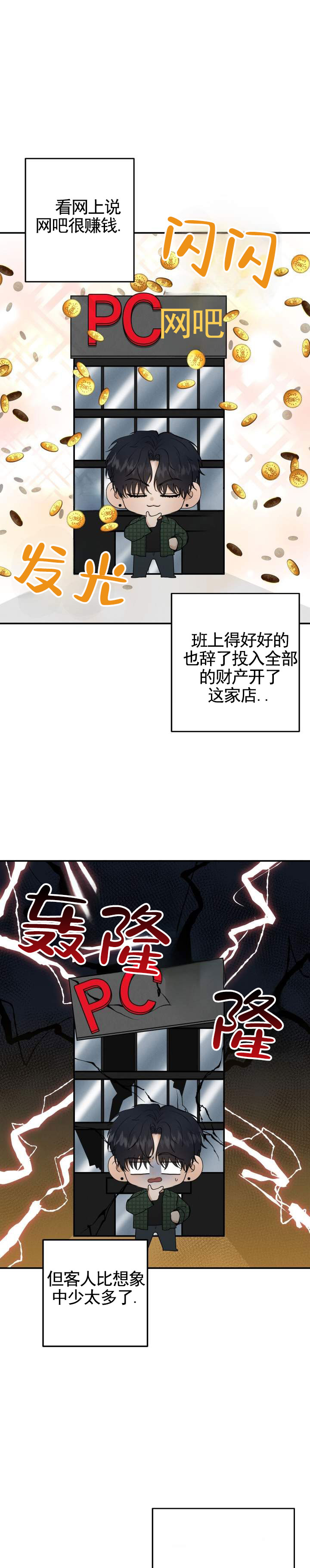 禁止漫画,第2话1图