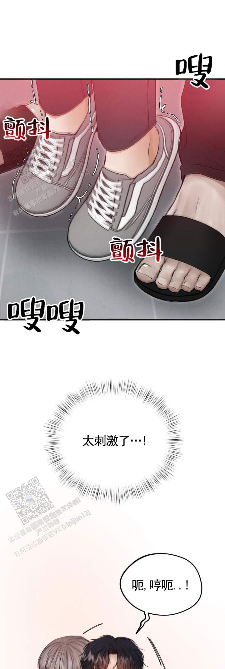 禁止出入三室一厅是指什么漫画,第6话1图