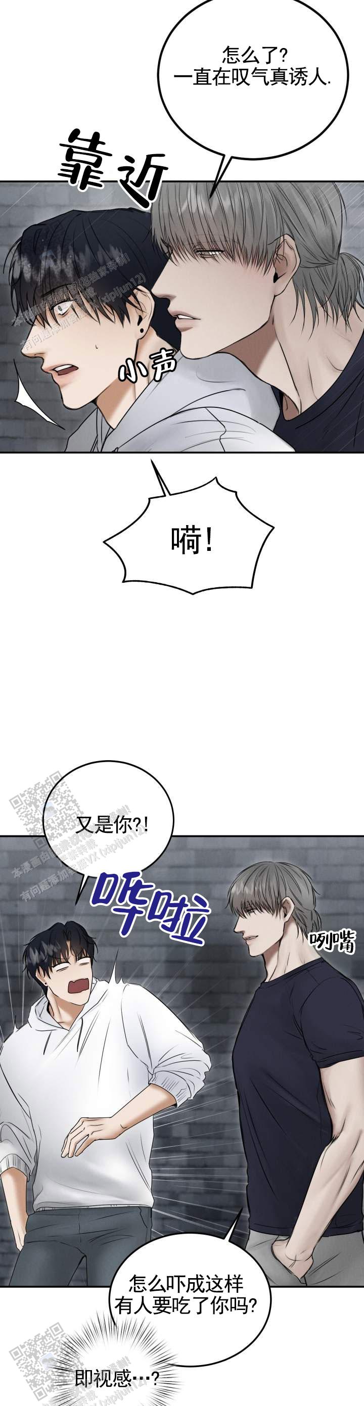 禁止出口产品一览表漫画,第6话2图