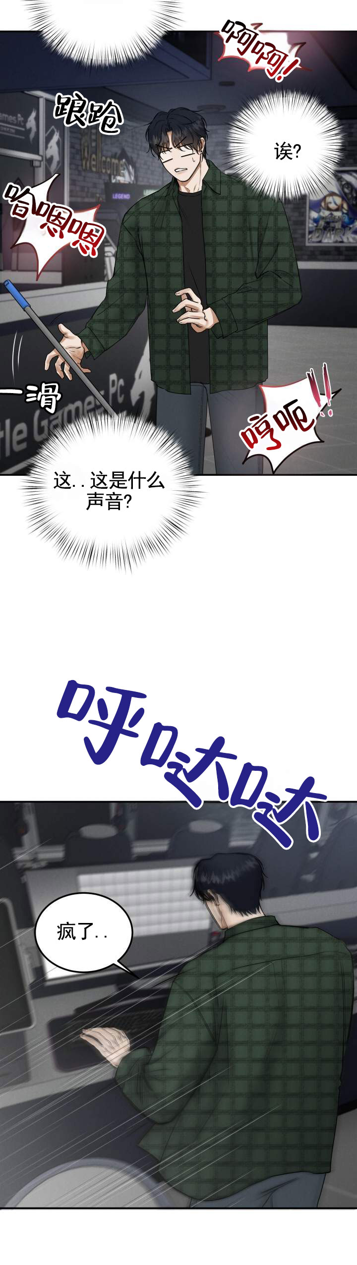 禁止漫画,第2话2图