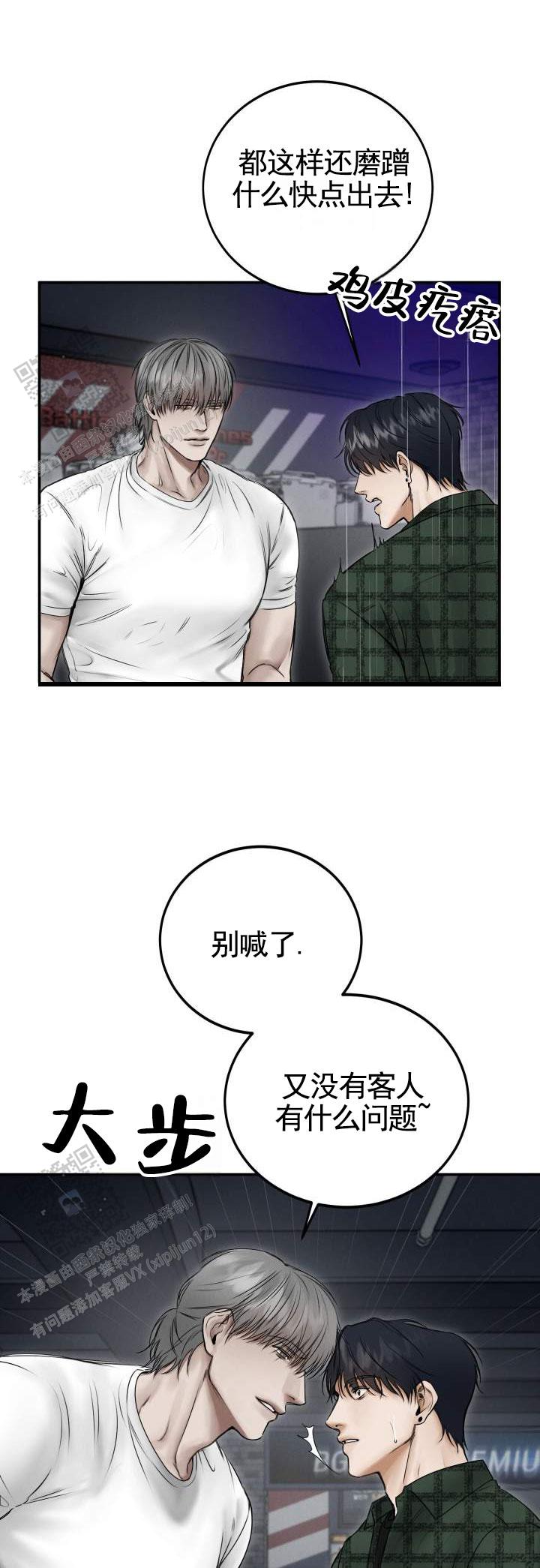 禁止出口稀有金属漫画,第4话1图