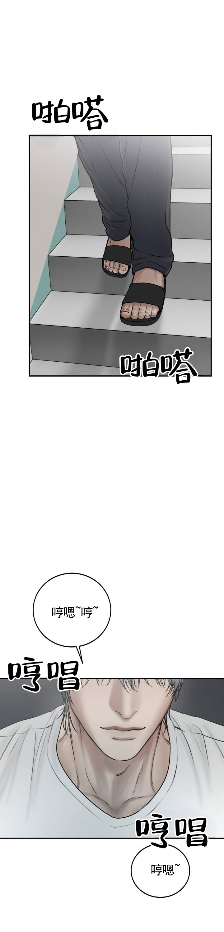 禁止出境的文物漫画,第1话2图