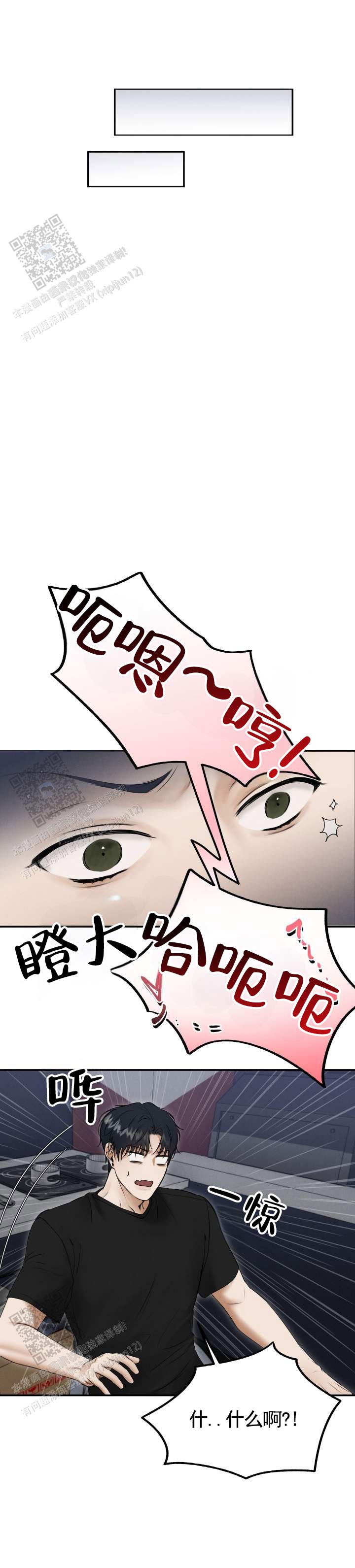 禁止出入是成语吗漫画,第5话1图