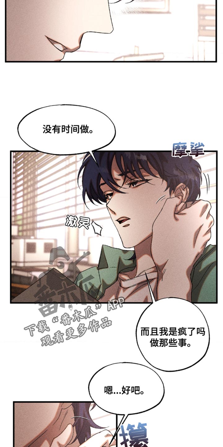 罪孽滔天1到100集漫画,第35话2图