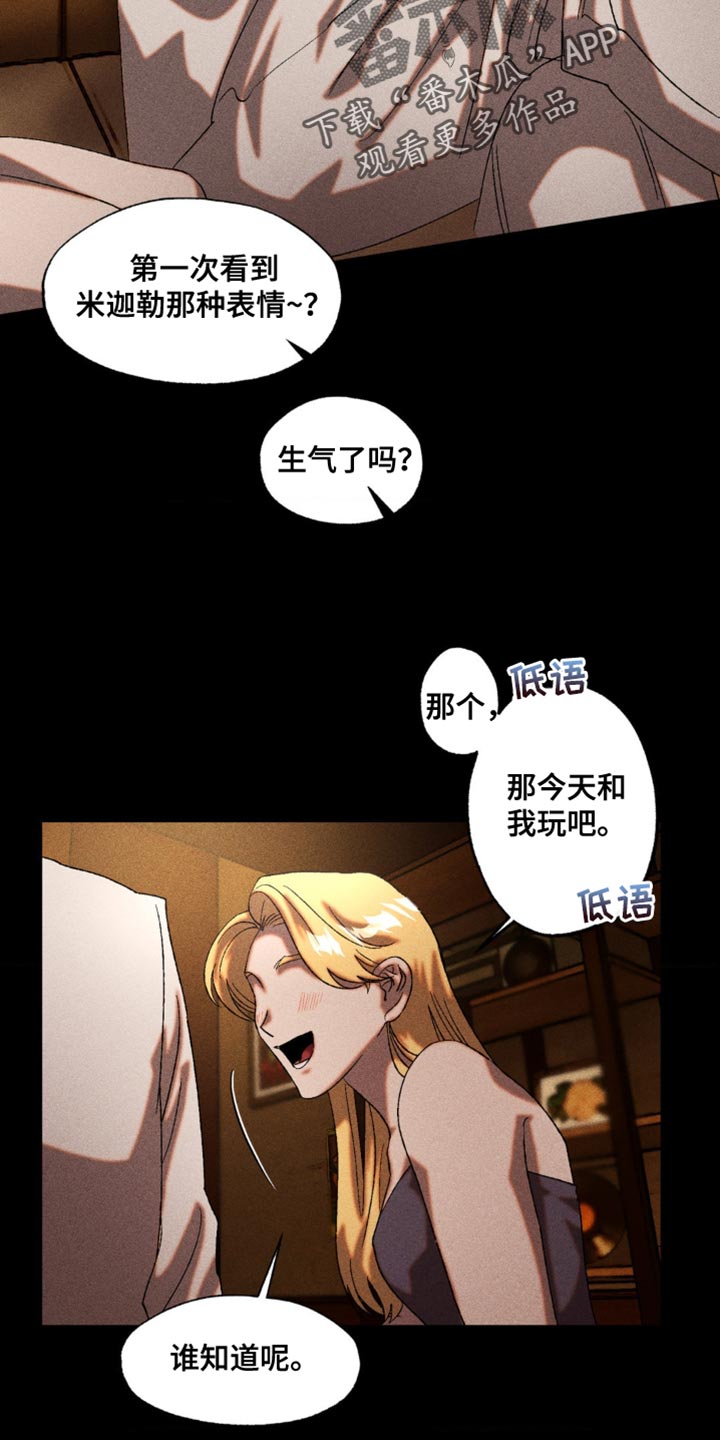 罪孽滔天在漫蛙叫什么漫画,第37话2图