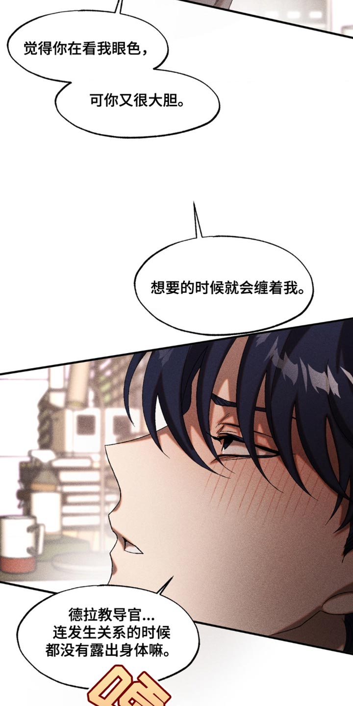 罪孽滔天的意思漫画,第36话2图