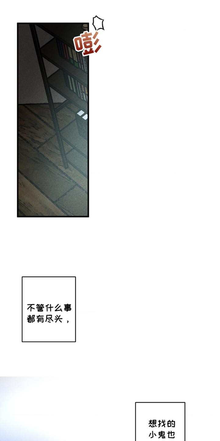 罪孽滔天在漫蛙叫什么漫画,第29话1图