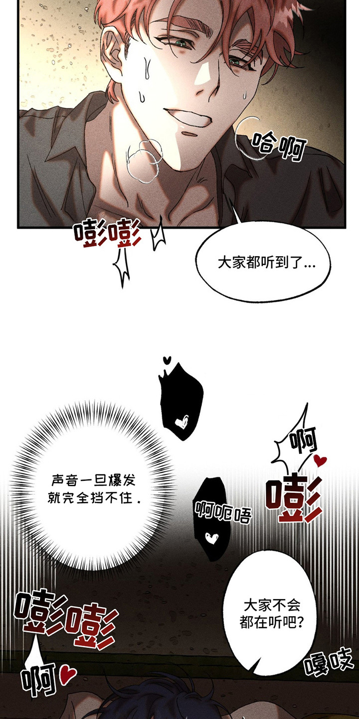 罪孽滔天漫画免费65章漫画,第9话1图