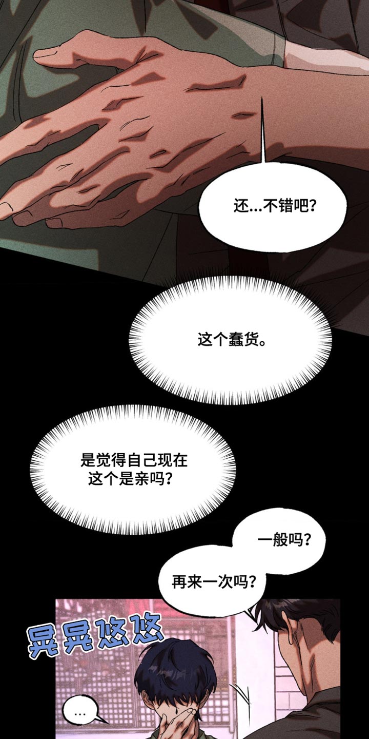 罪孽滔天漫画在满天星叫什么漫画,第41话2图