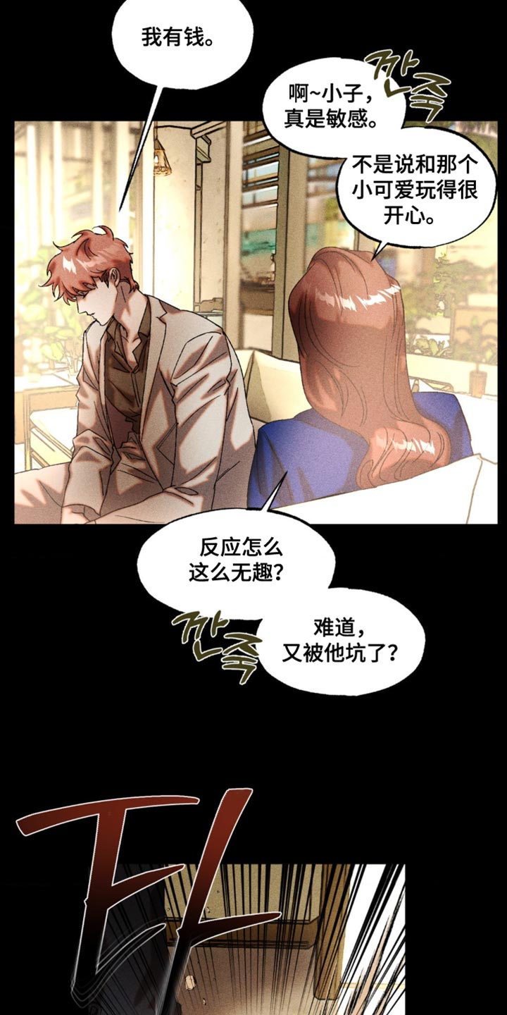 罪孽滔天的意思漫画,第59话2图