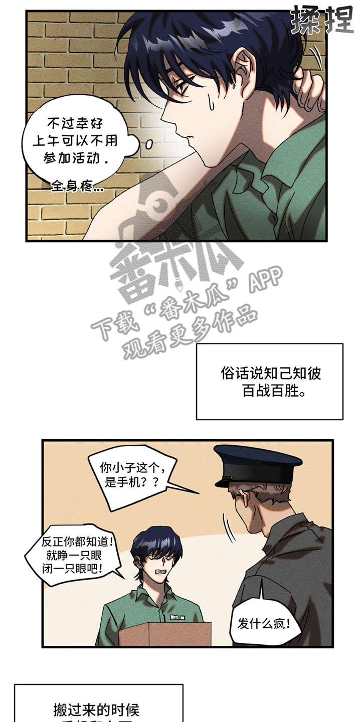 罪孽滔天漫画,第11话2图