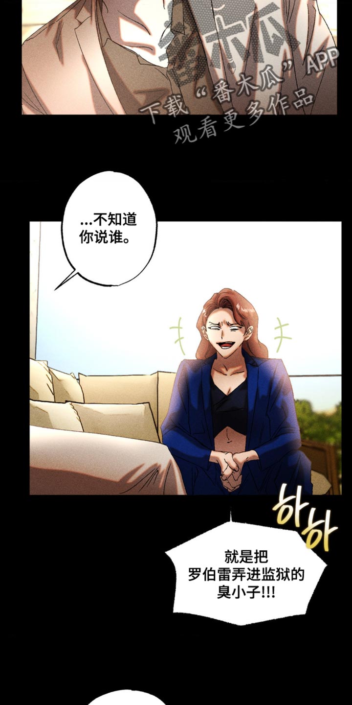 罪孽滔天的意思漫画,第59话1图