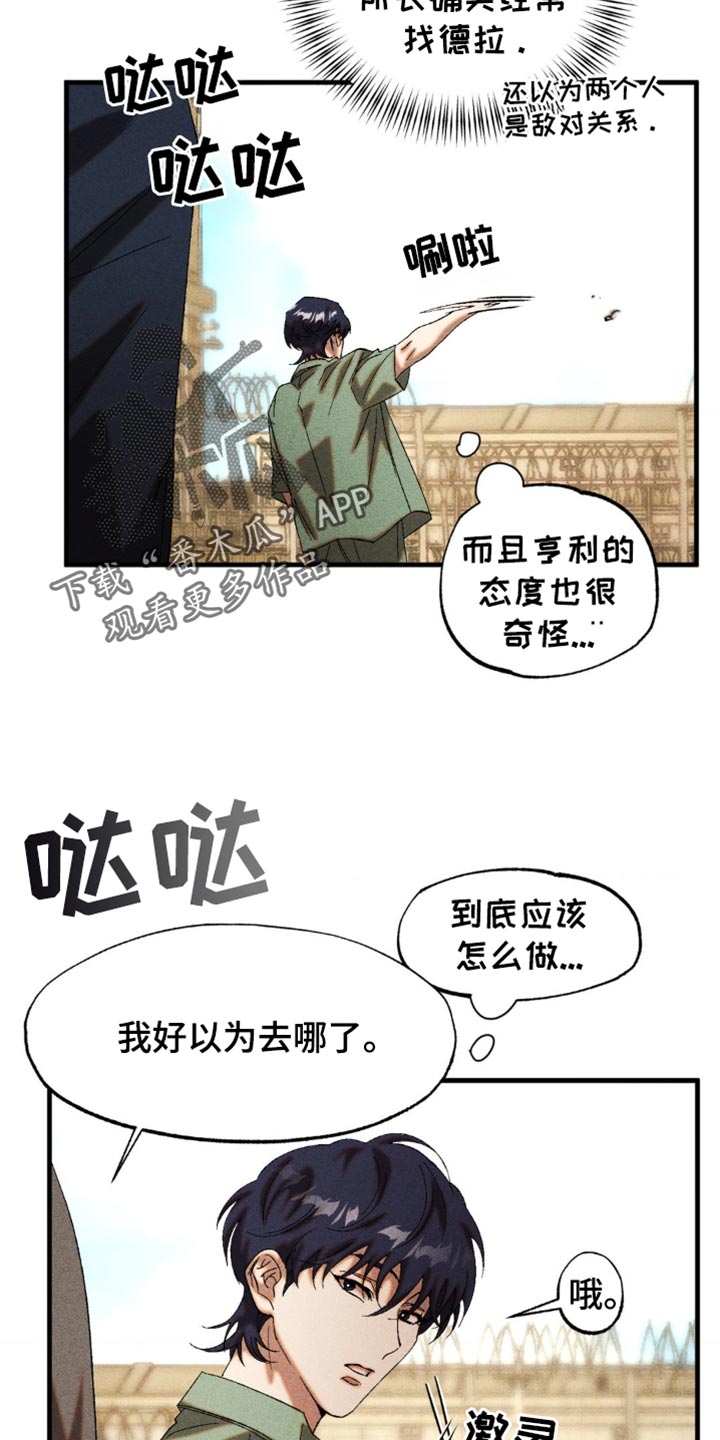 罪孽滔天的成语漫画,第50话2图