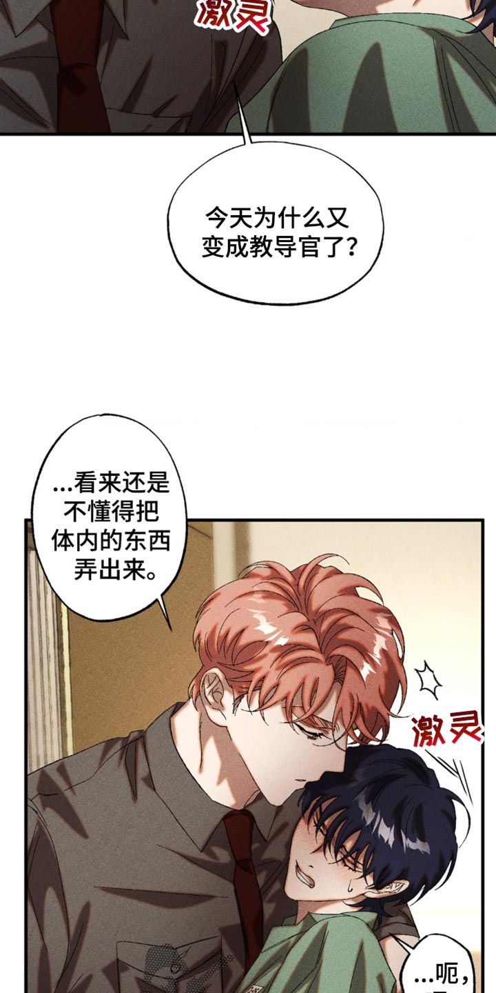 罪孽滔天在漫蛙叫什么漫画,第50话1图