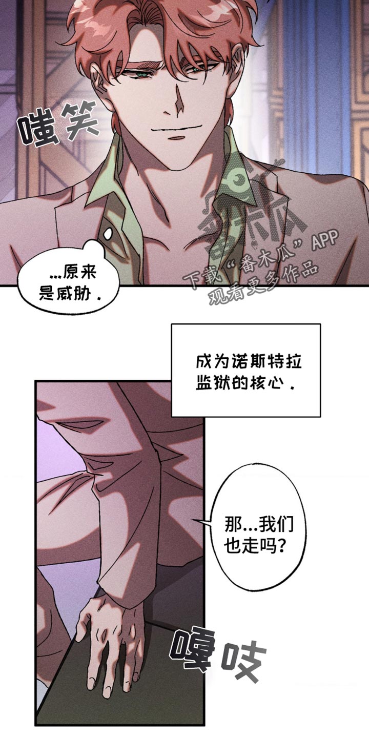 罪孽滔天的成语漫画,第31话2图